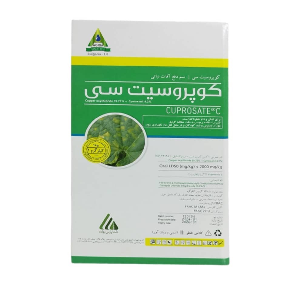 قارچ کش کوپروسیت سی دلتا پارس