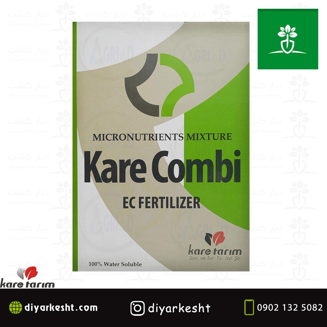 کود ریز مغذی کاره کمبی Kare Combi