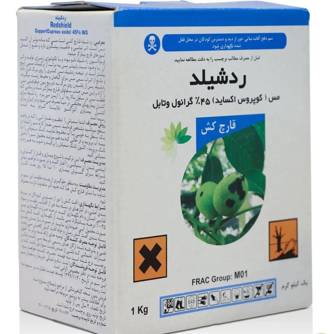 قارچ کش رد شیلد اکسید مس 