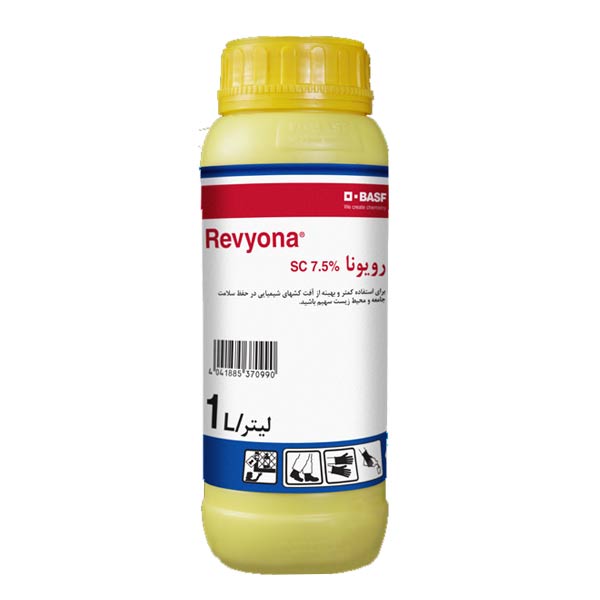 قارچ کش رویونا BASF