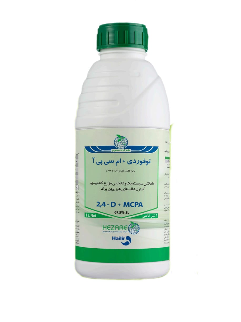 علف کش توفوردی + ام سی پ آ هزاره سوم