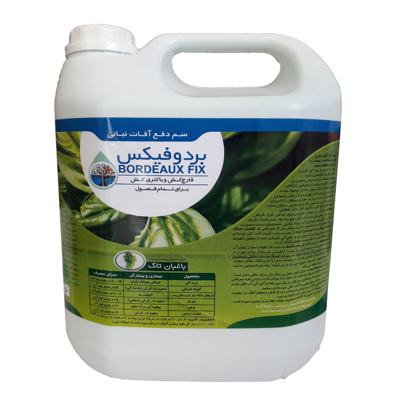 قارچ کش بردوفیکس باغبان تاک