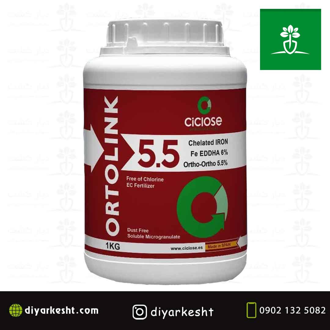 کود کلات آهن اورتولینک ORTOLINK سیکلوز اسپانیا ارتو 5.5