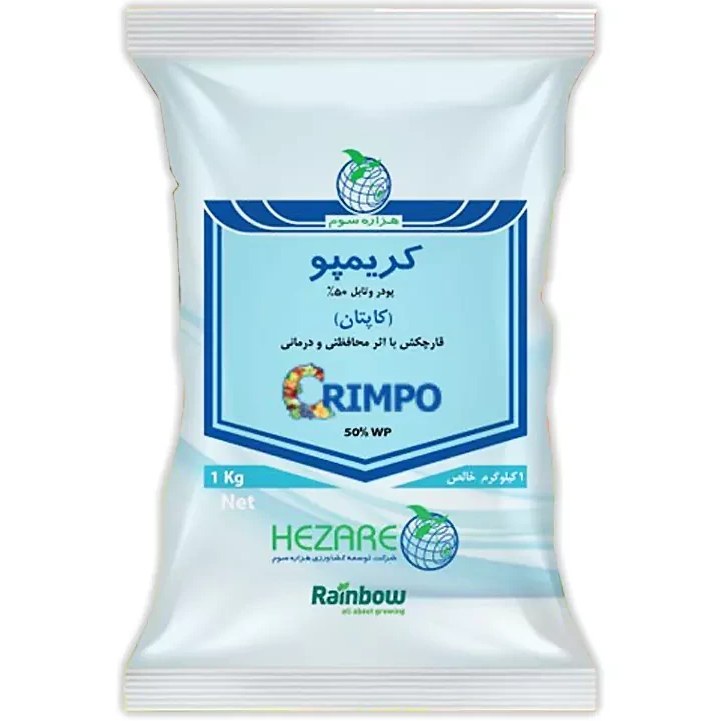 قارچ کش کریمپو (کاپتان) هزاره سوم