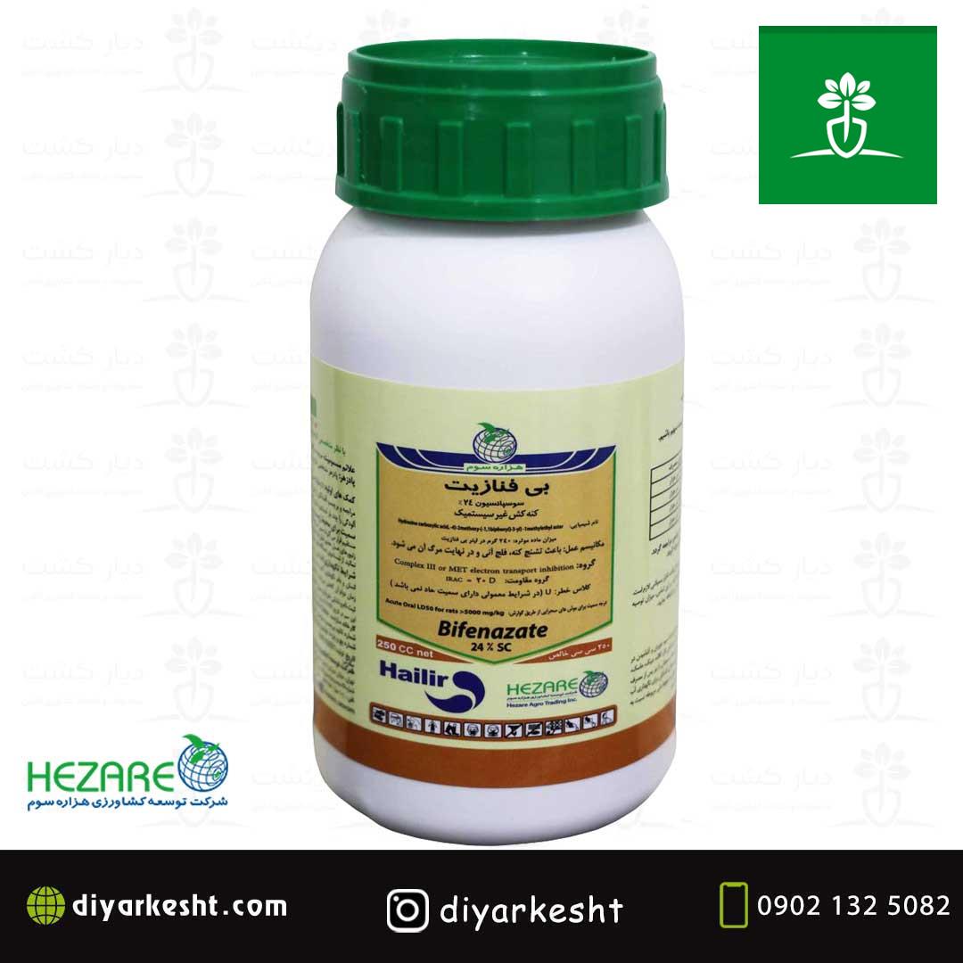 کنه کش تماسی بی فنازیت هزاره سوم Bifenazate SC 24%