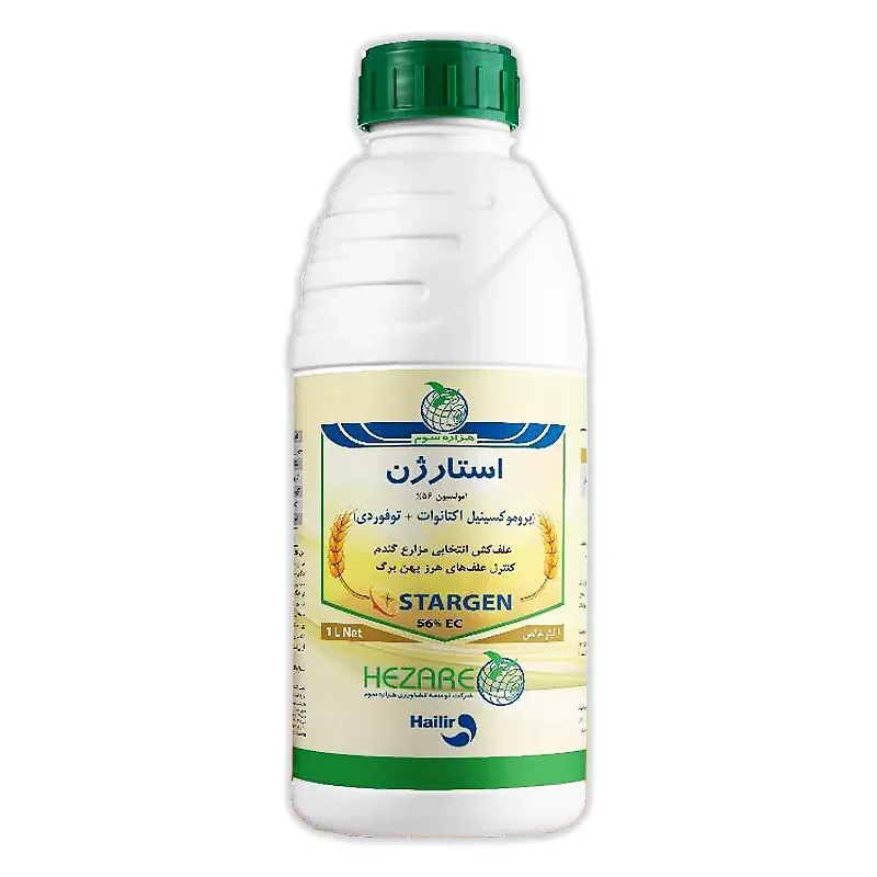 علف کش استارژن هزاره سوم