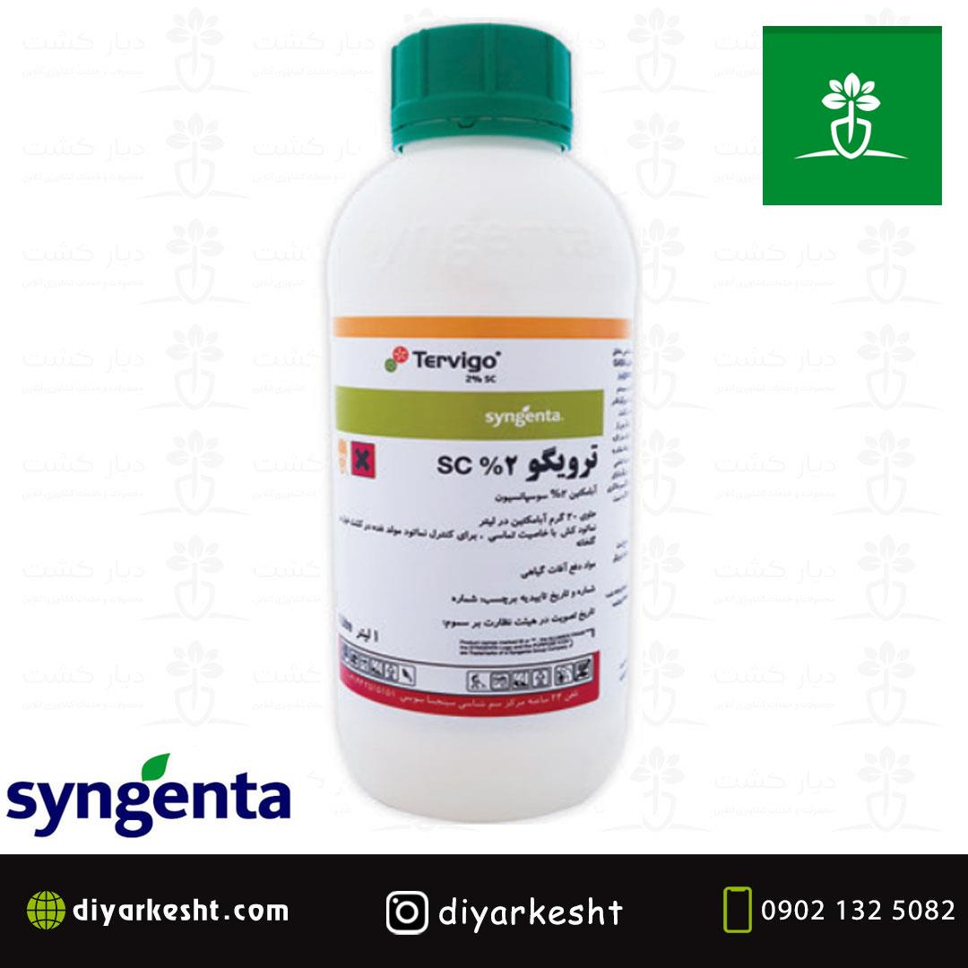 نماتد کش مایع تـرویگـو 2% سینجنتا