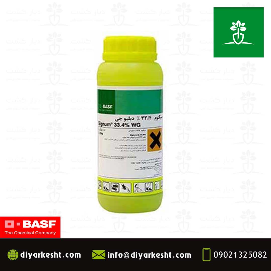 قارچ کش سیگنوم 33/4% BASF آلمان 
