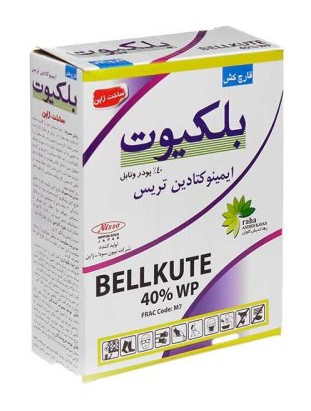 قارچ کش بلکیوت ایمینوکتادین تریس
